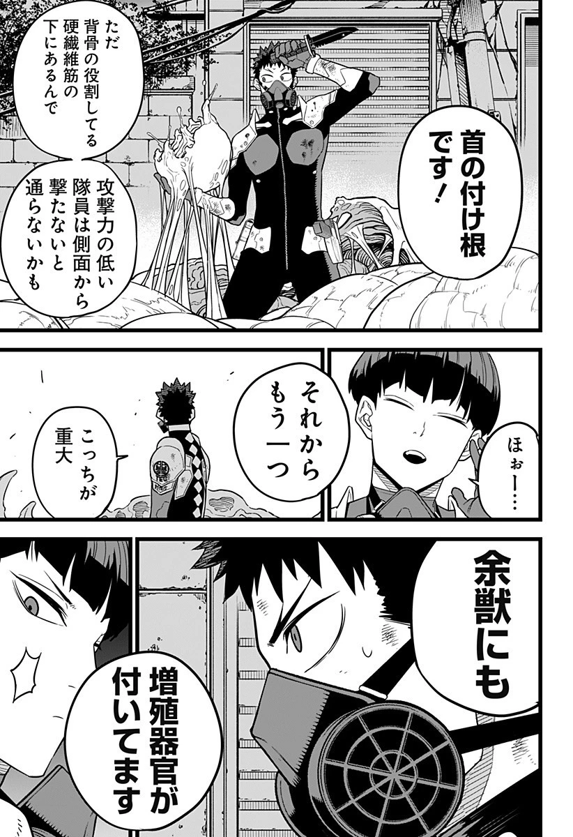 怪獣８号 第13話 - 15