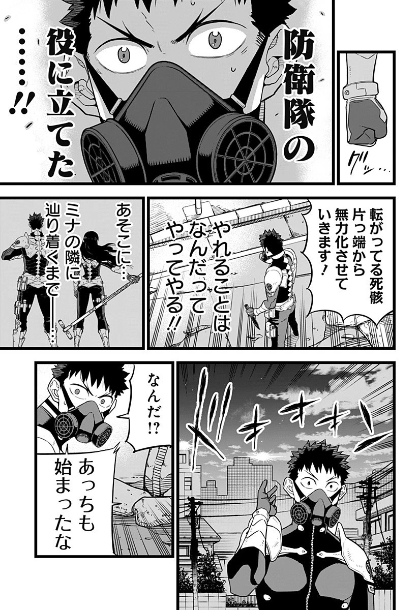 怪獣８号 第13話 - 17
