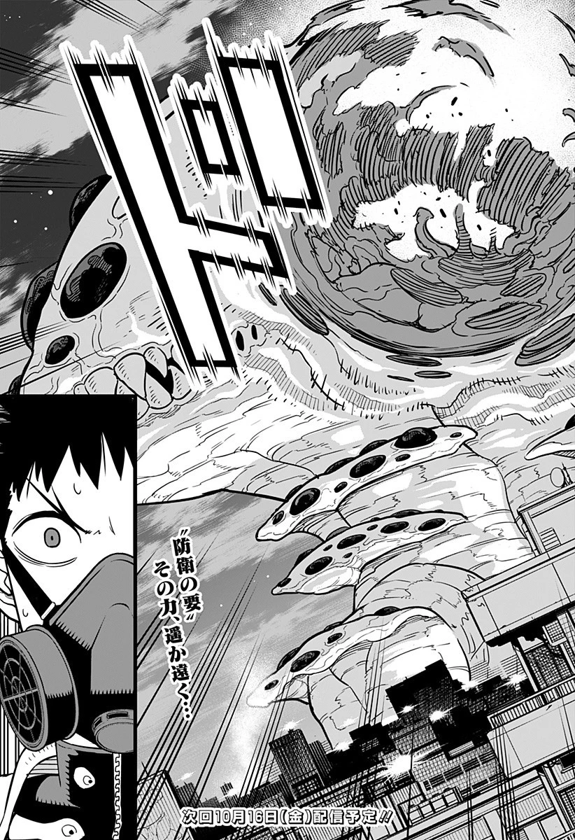 怪獣８号 第13話 - 21