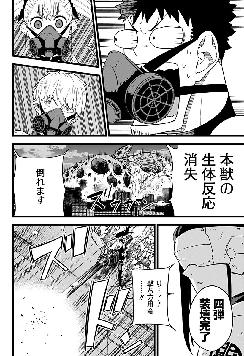 怪獣８号 第14話 - 6