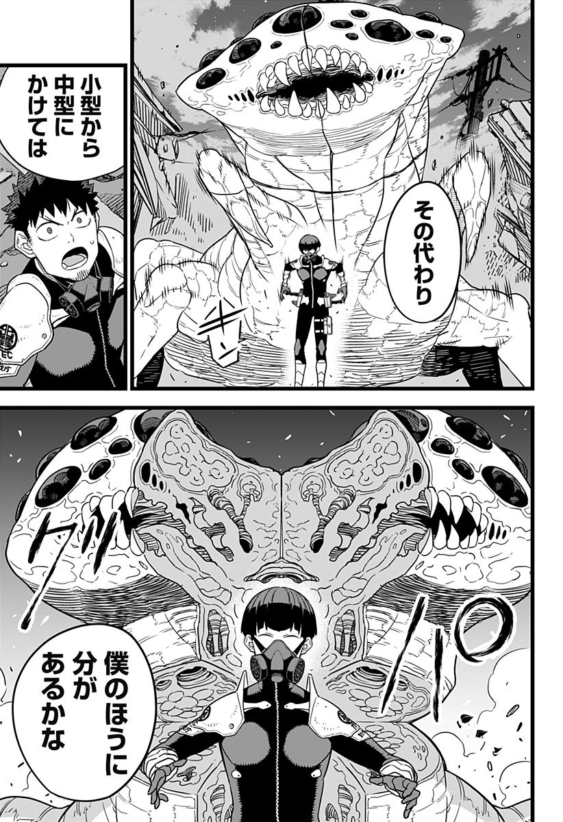 怪獣８号 第14話 - 9