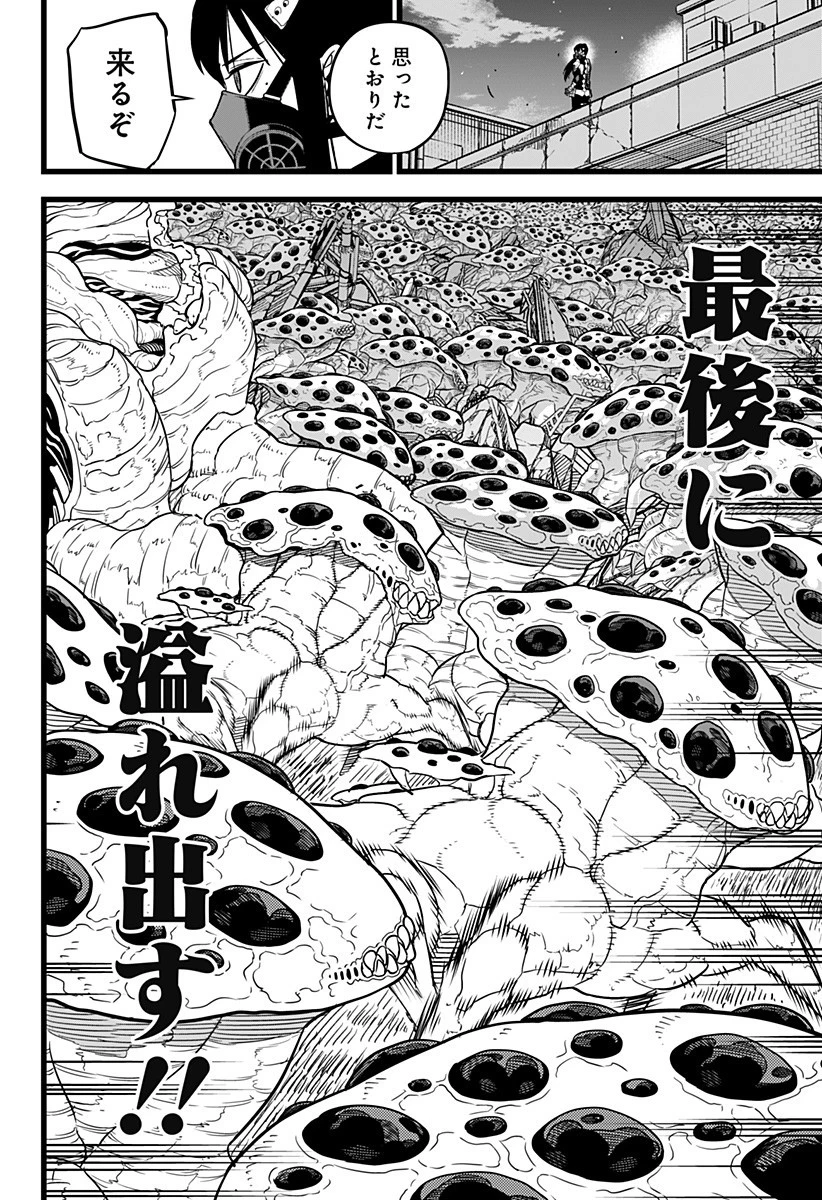 怪獣８号 第14話 - 12
