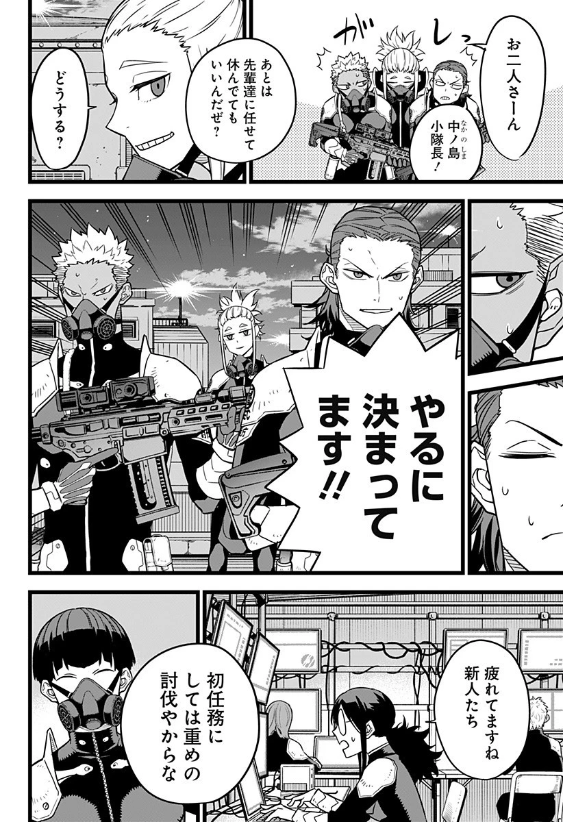 怪獣８号 第14話 - 14