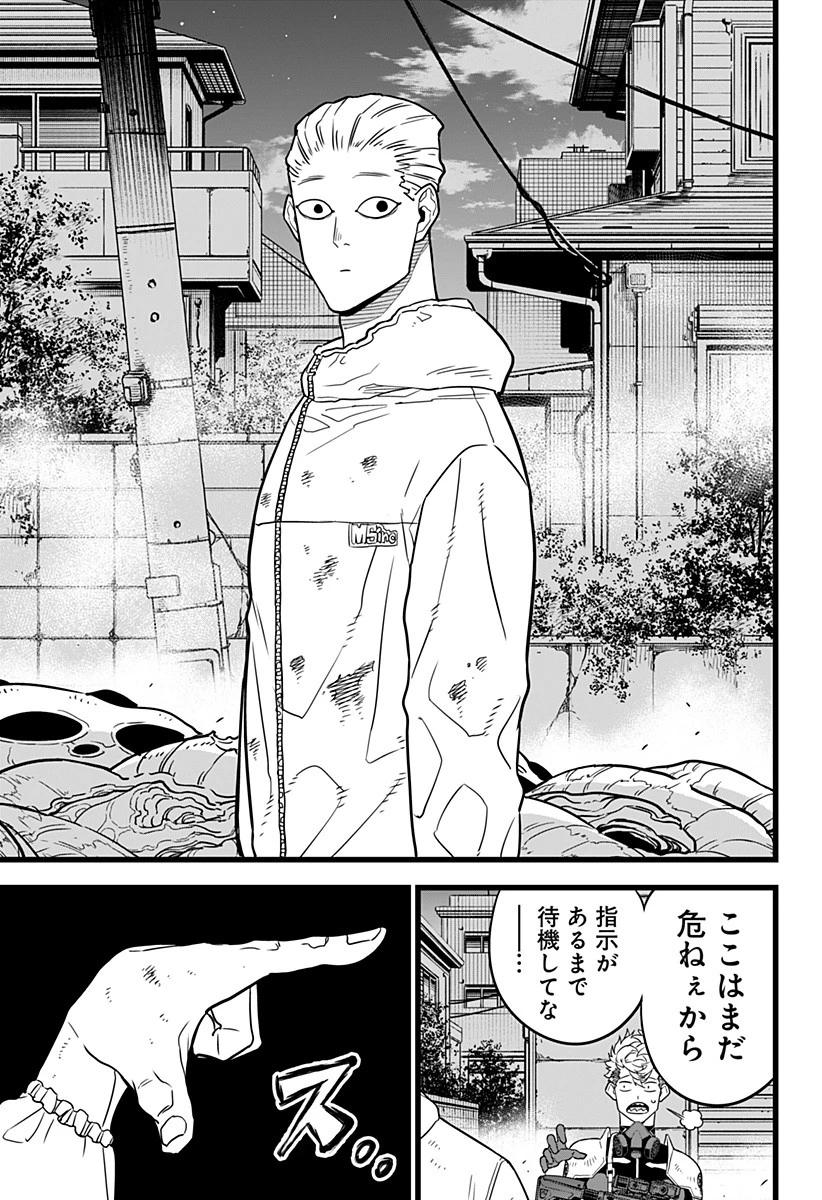 怪獣８号 第15話 - 3