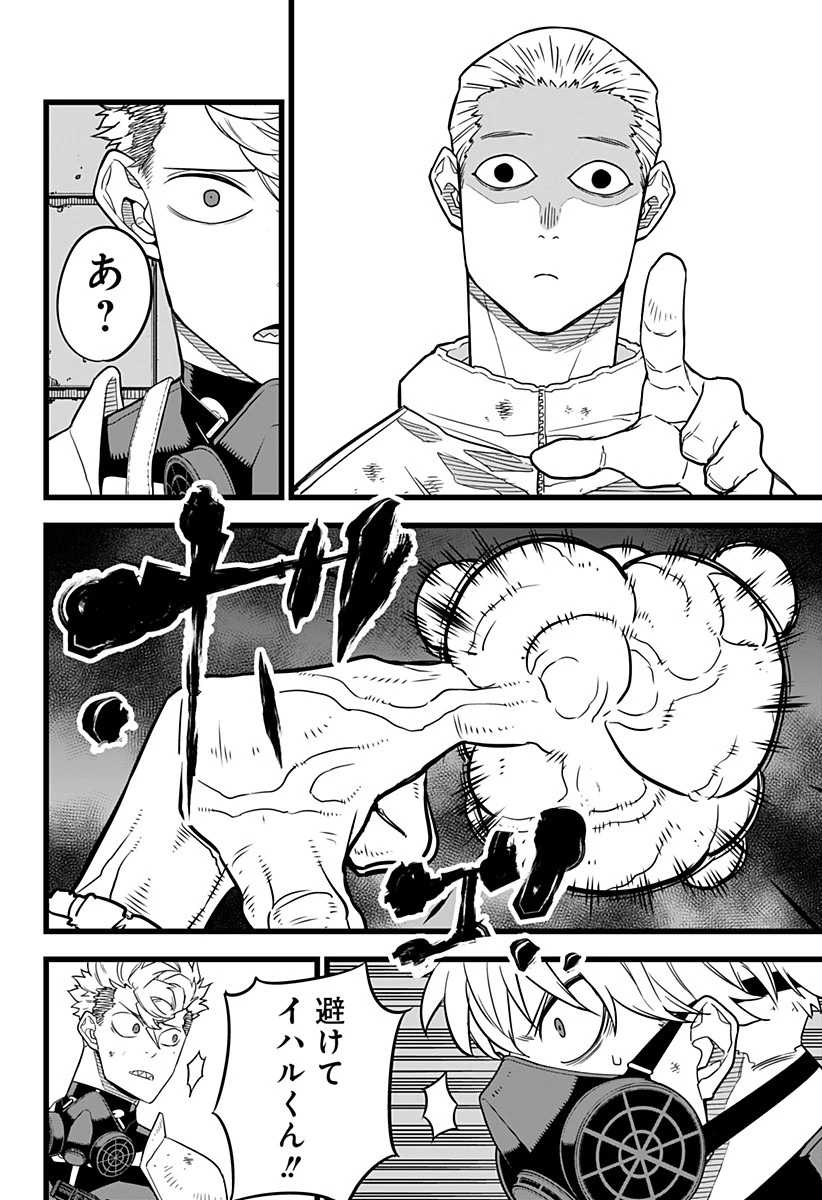 怪獣８号 第15話 - 4