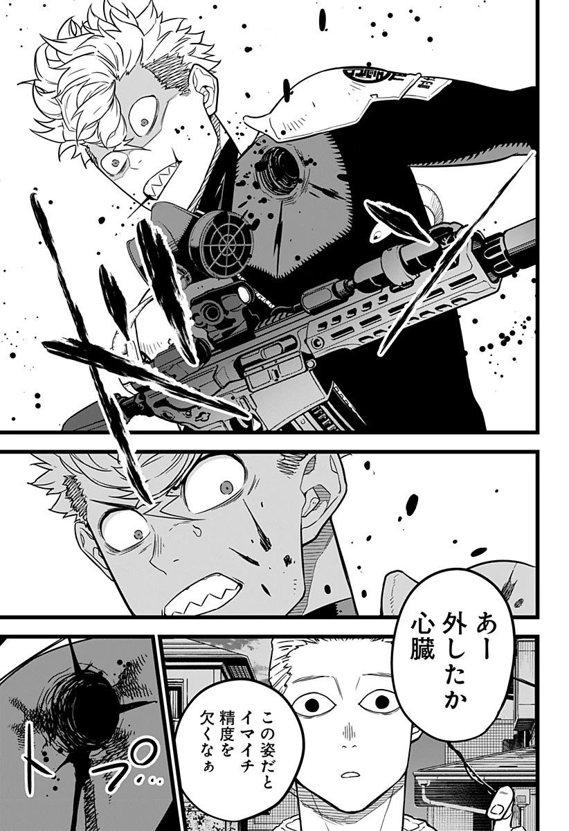 怪獣８号 第15話 - 5