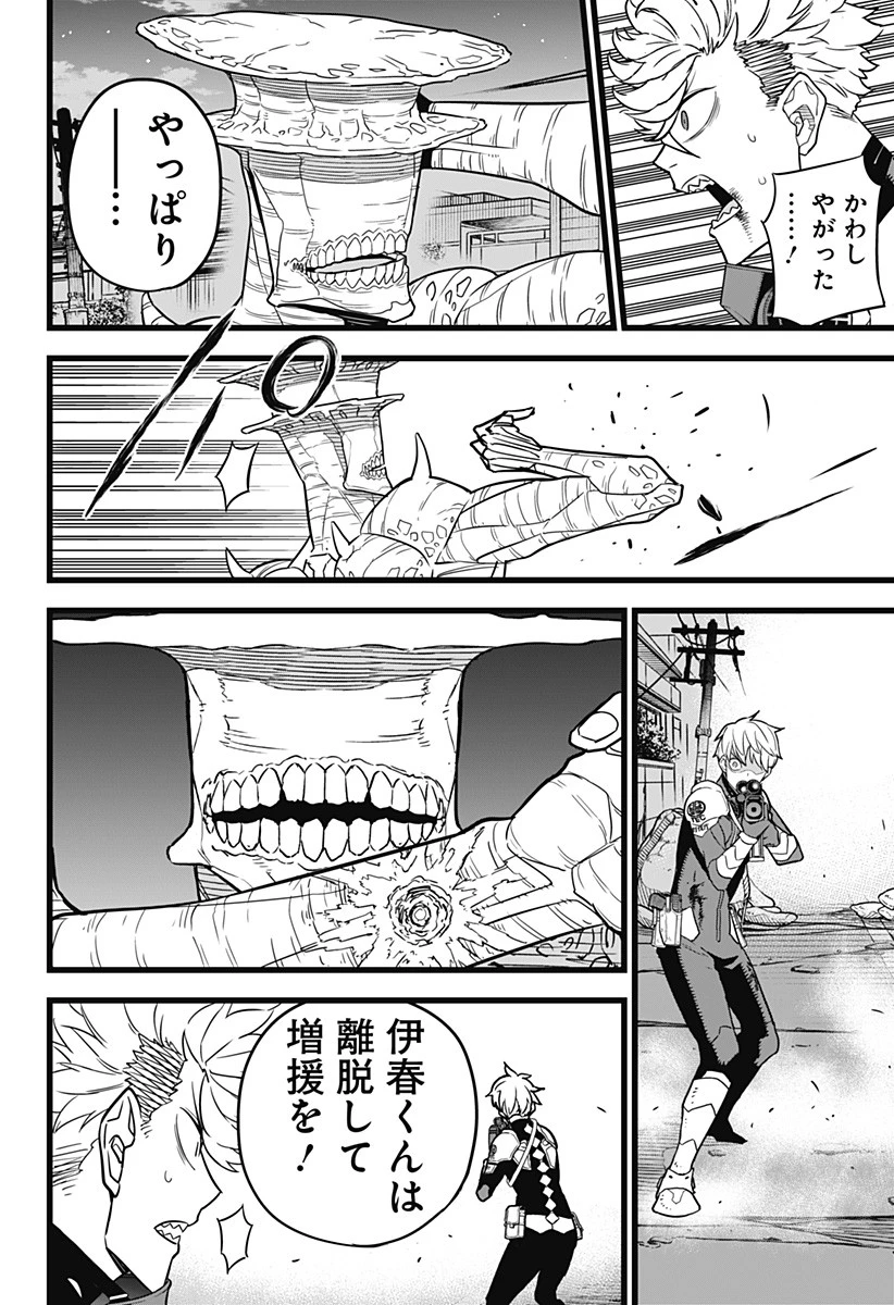 怪獣８号 第15話 - 14