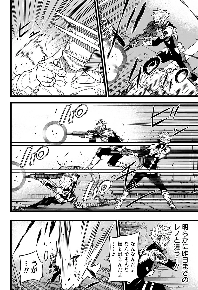 怪獣８号 第16話 - 2