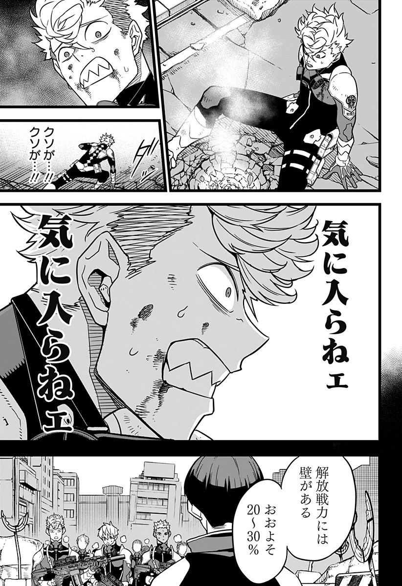 怪獣８号 第16話 - 3