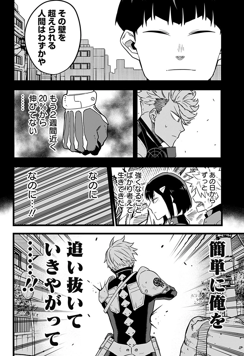 怪獣８号 第16話 - 4