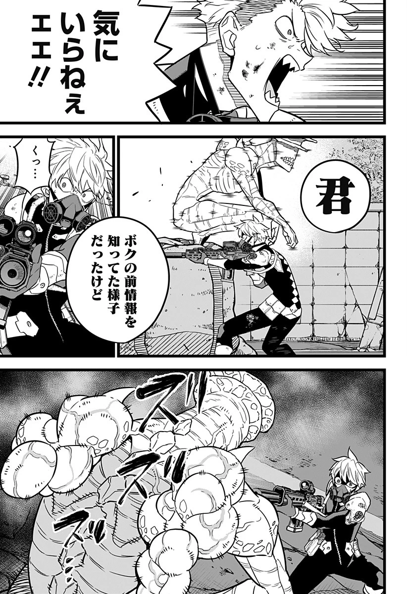 怪獣８号 第16話 - 5