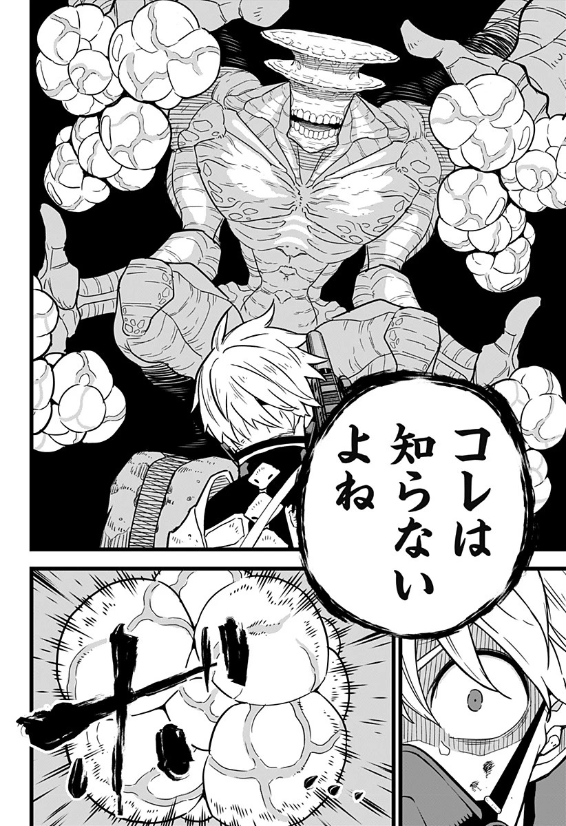怪獣８号 第16話 - 6