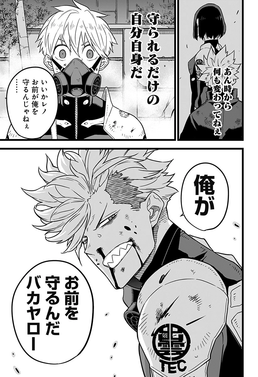怪獣８号 第16話 - 9