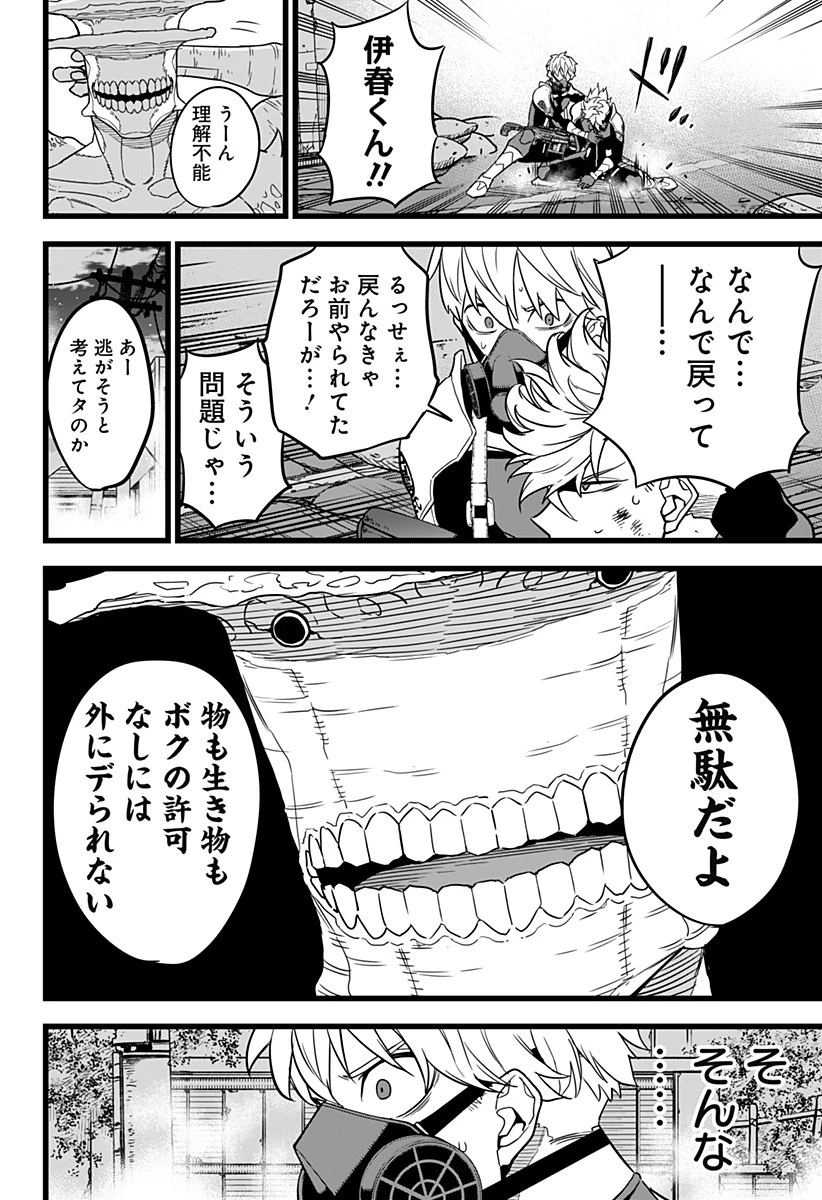 怪獣８号 第16話 - 10