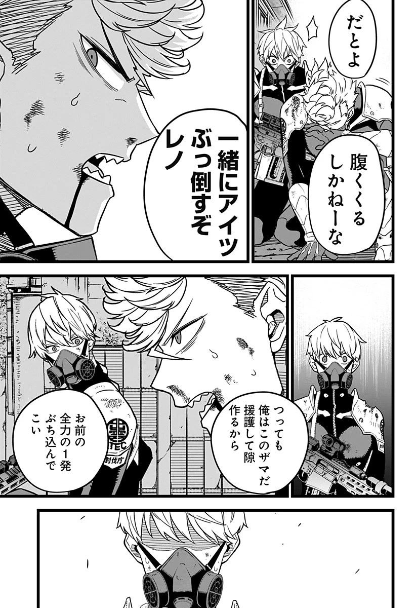 怪獣８号 第16話 - 11
