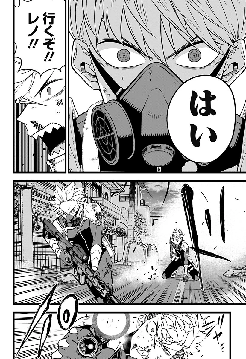 怪獣８号 第16話 - 12