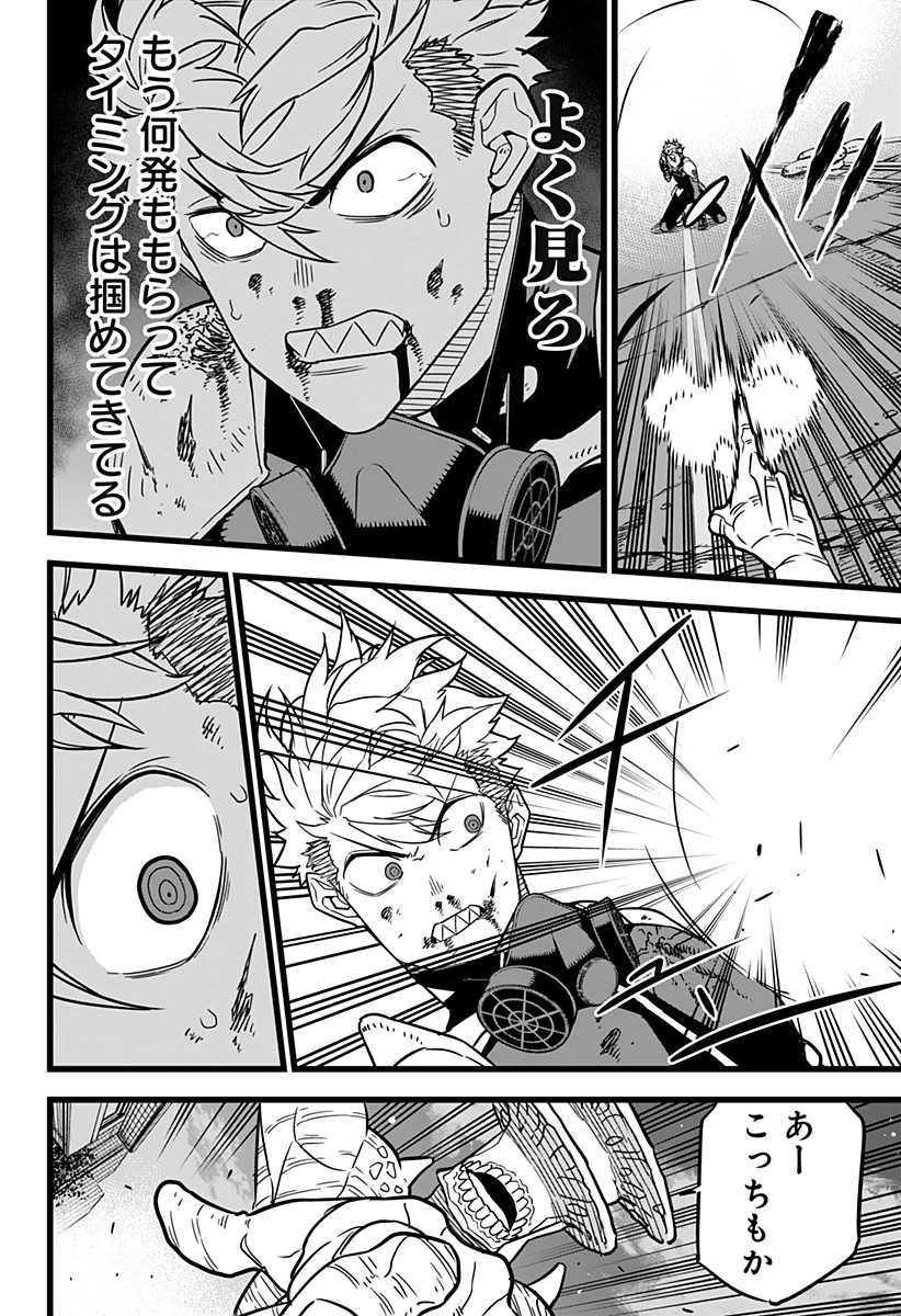怪獣８号 第16話 - 14