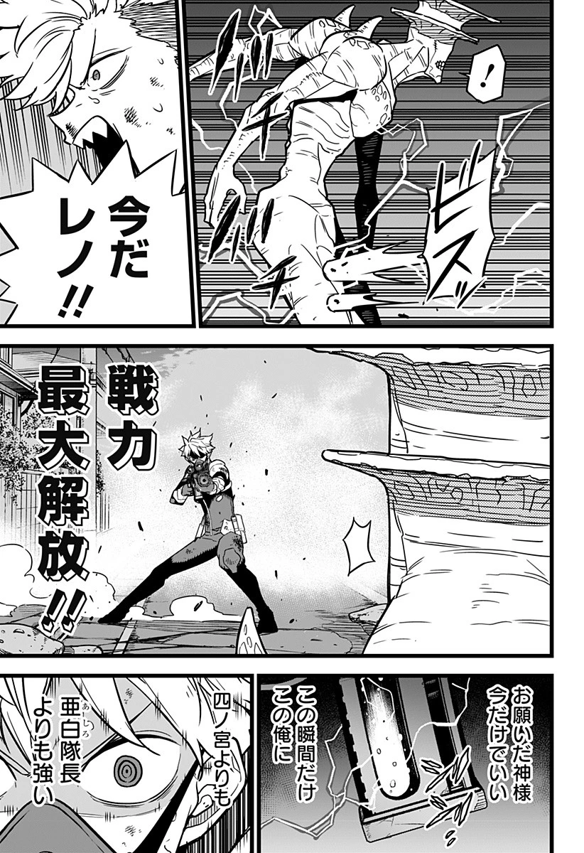 怪獣８号 第16話 - 15