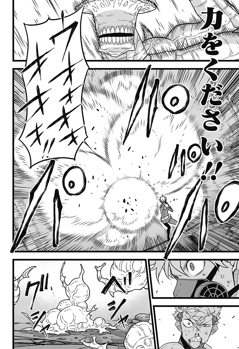 怪獣８号 第16話 - 16