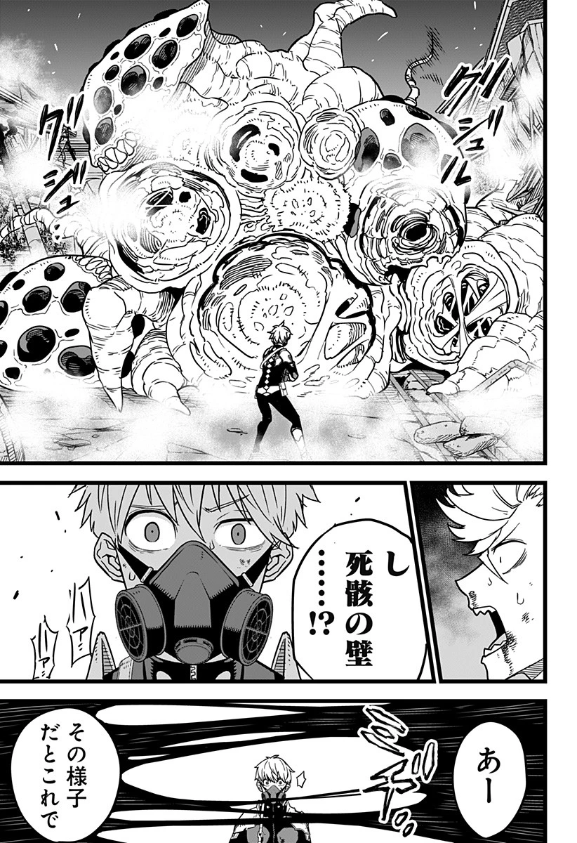 怪獣８号 第16話 - 17
