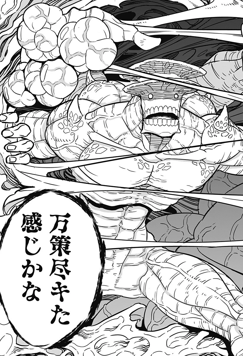 怪獣８号 第16話 - 19
