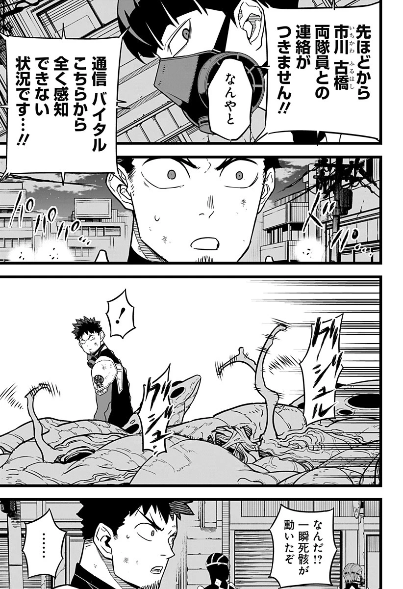 怪獣８号 第16話 - 21