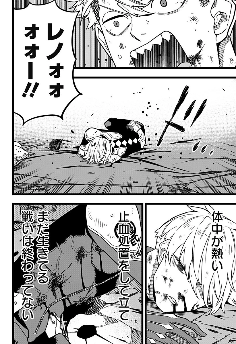 怪獣８号 第17話 - 2