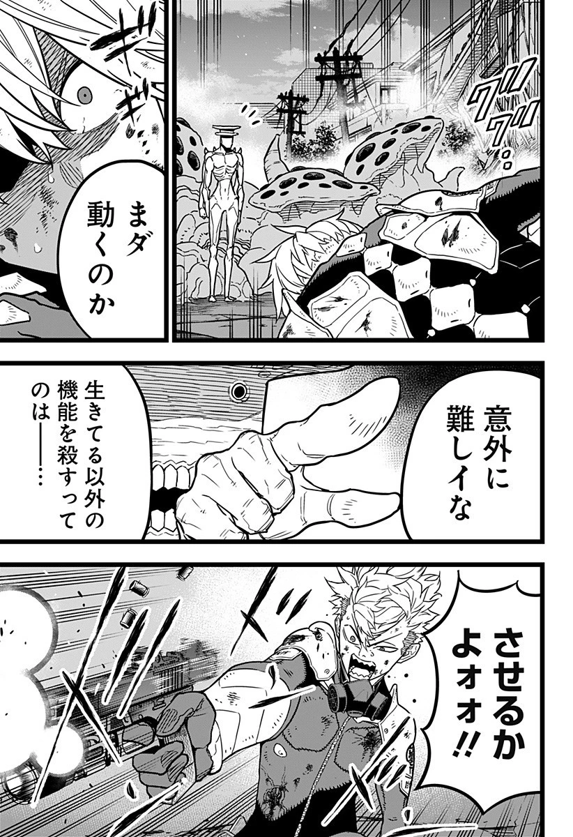 怪獣８号 第17話 - 3