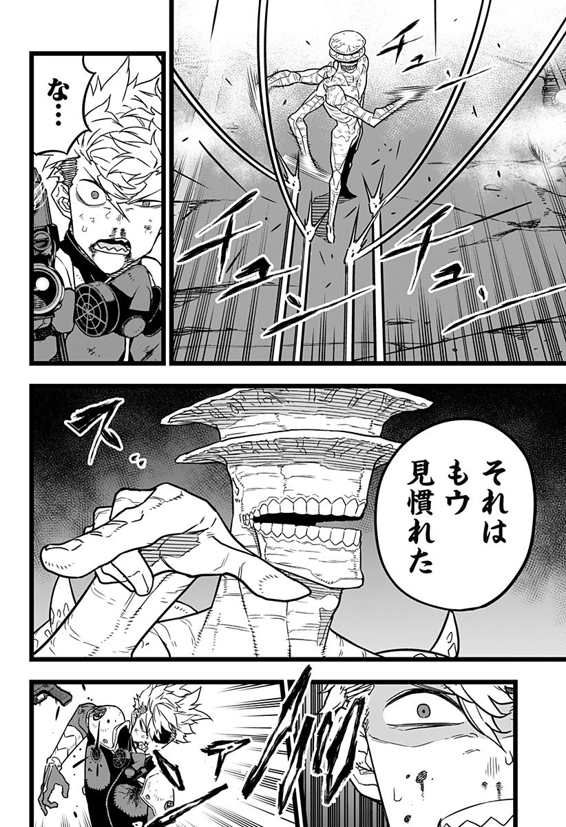怪獣８号 第17話 - 4