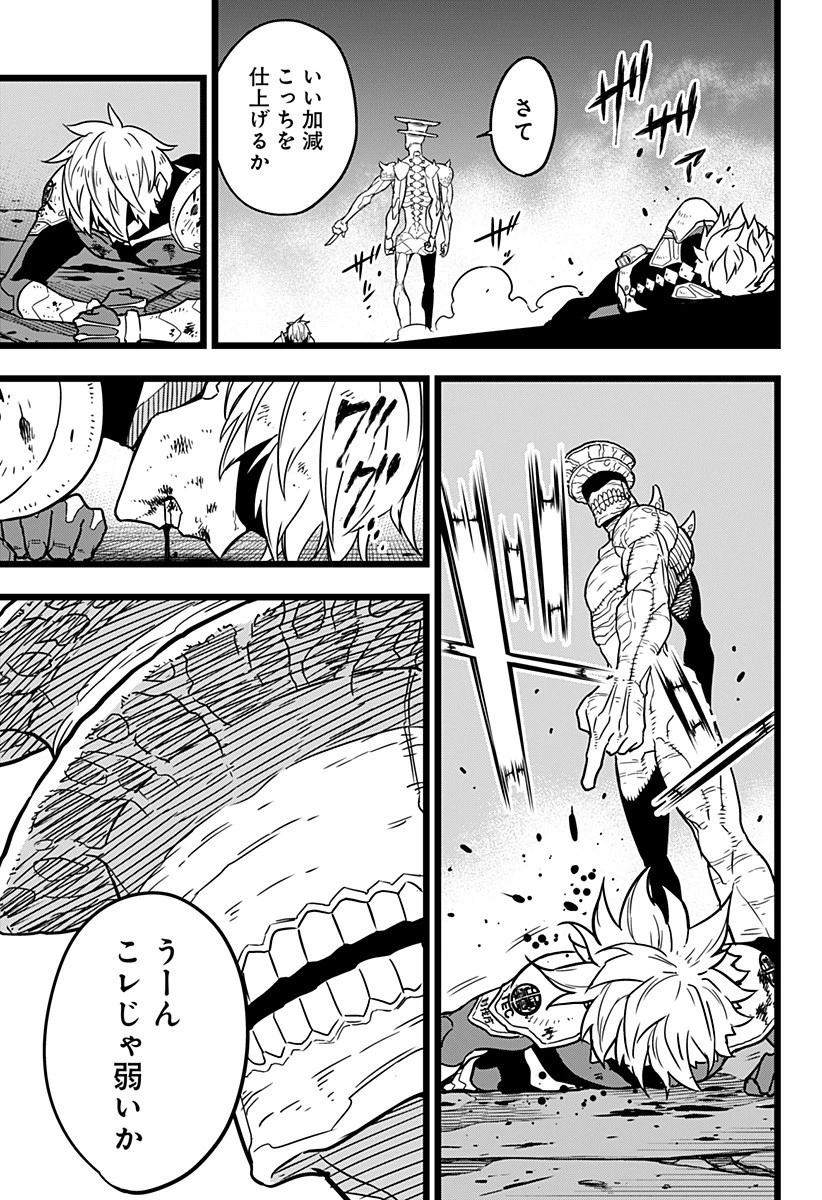 怪獣８号 第17話 - 5