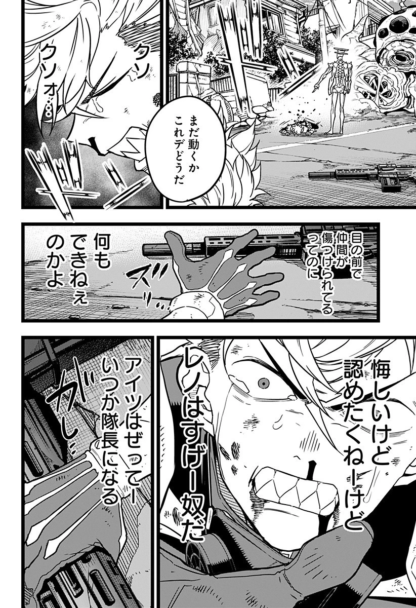 怪獣８号 第17話 - 6