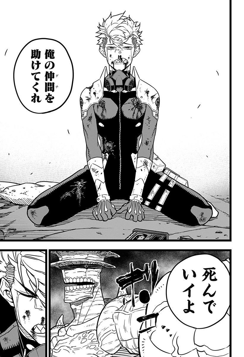 怪獣８号 第17話 - 9