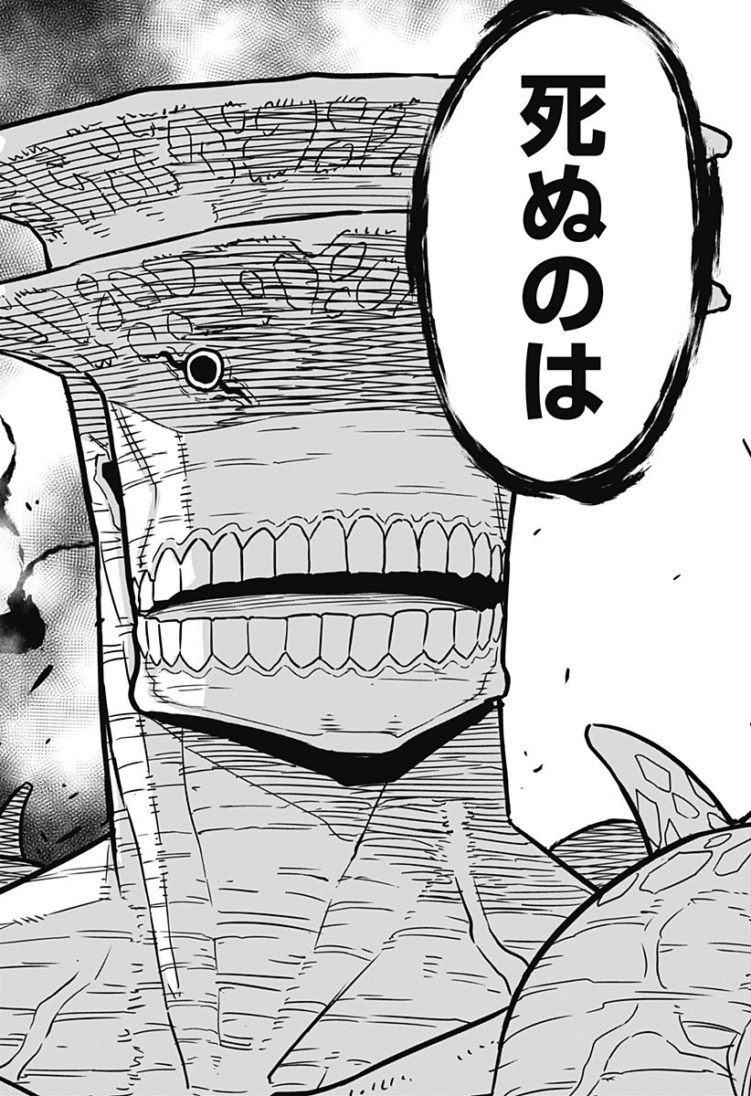 怪獣８号 第17話 - 10