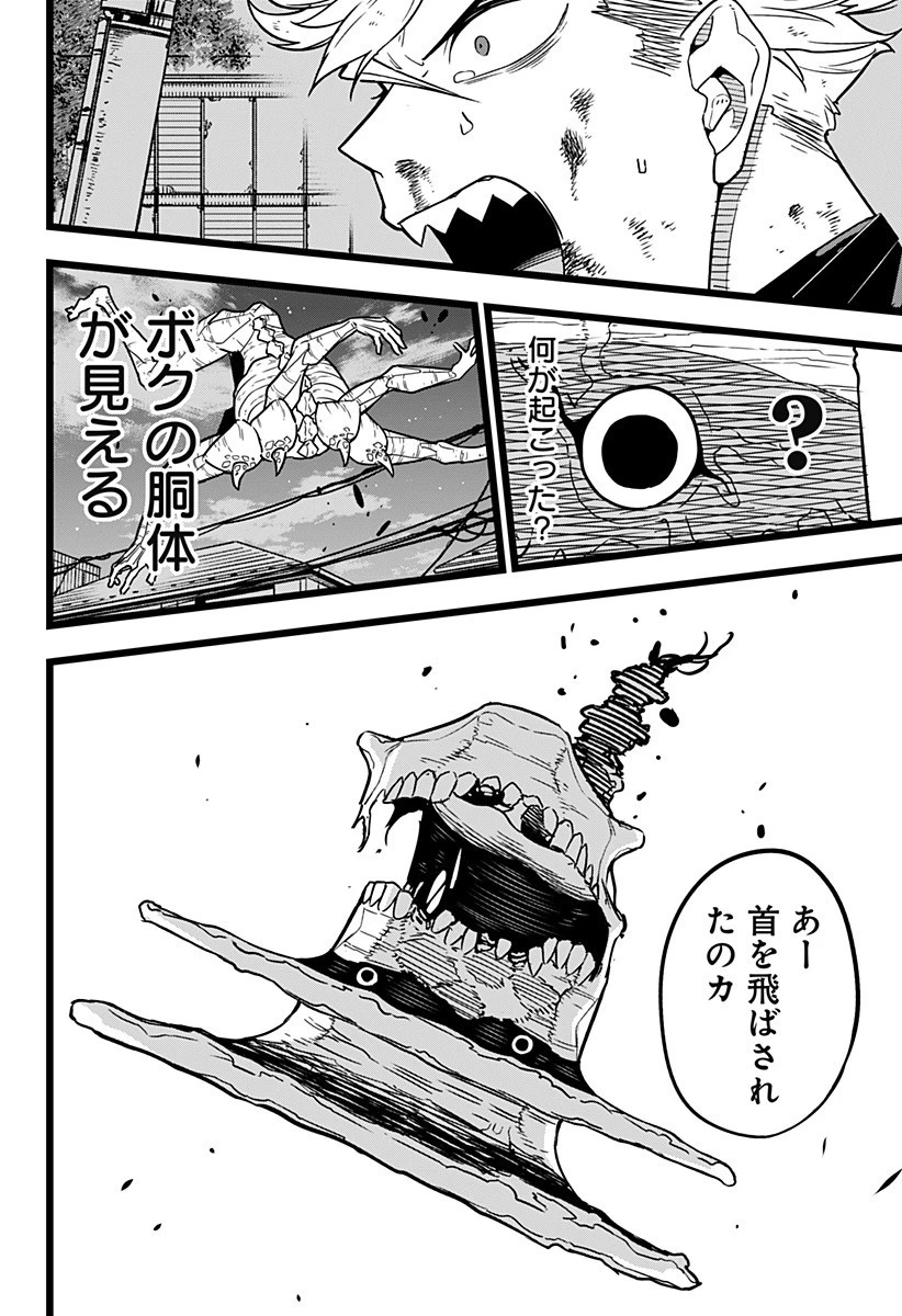 怪獣８号 第17話 - 14