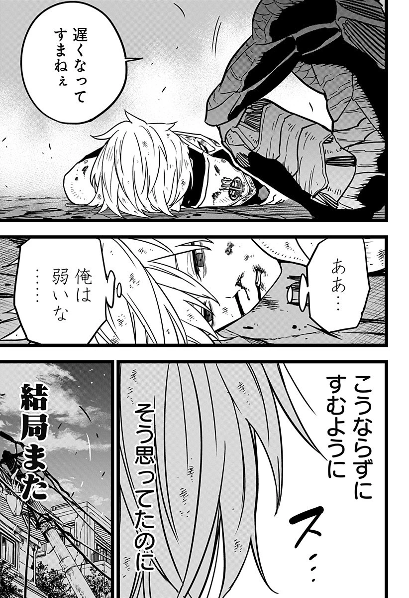怪獣８号 第17話 - 15