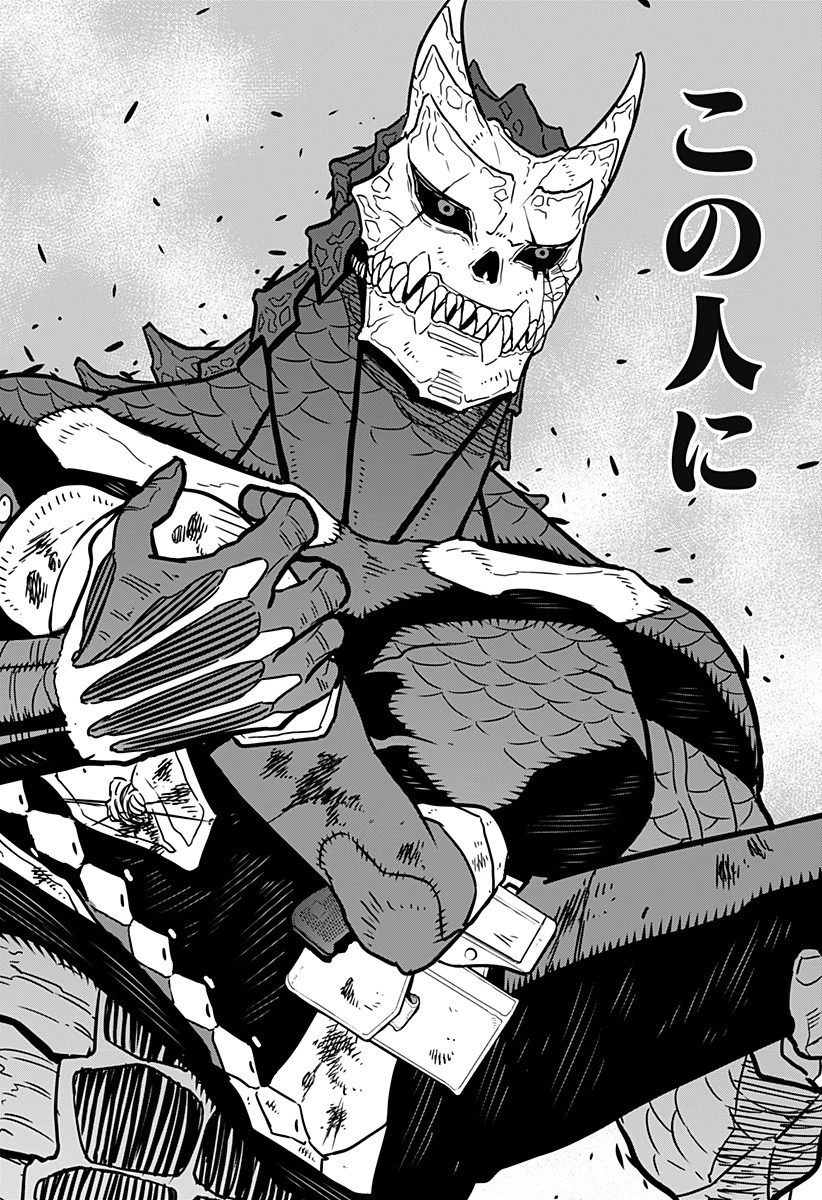 怪獣８号 第17話 - 16