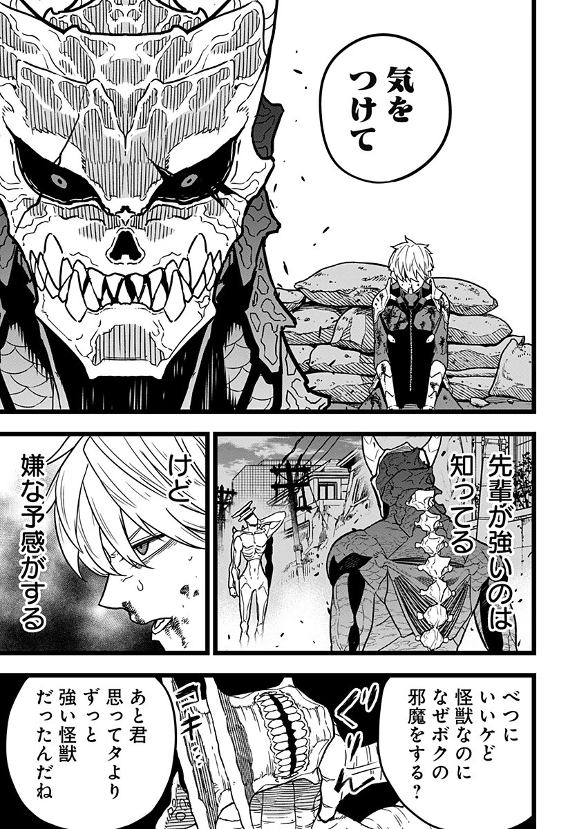 怪獣８号 第18話 - 4