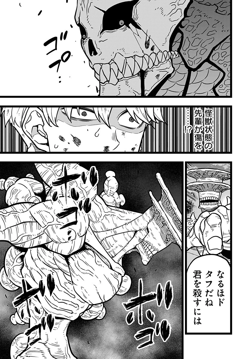 怪獣８号 第18話 - 6