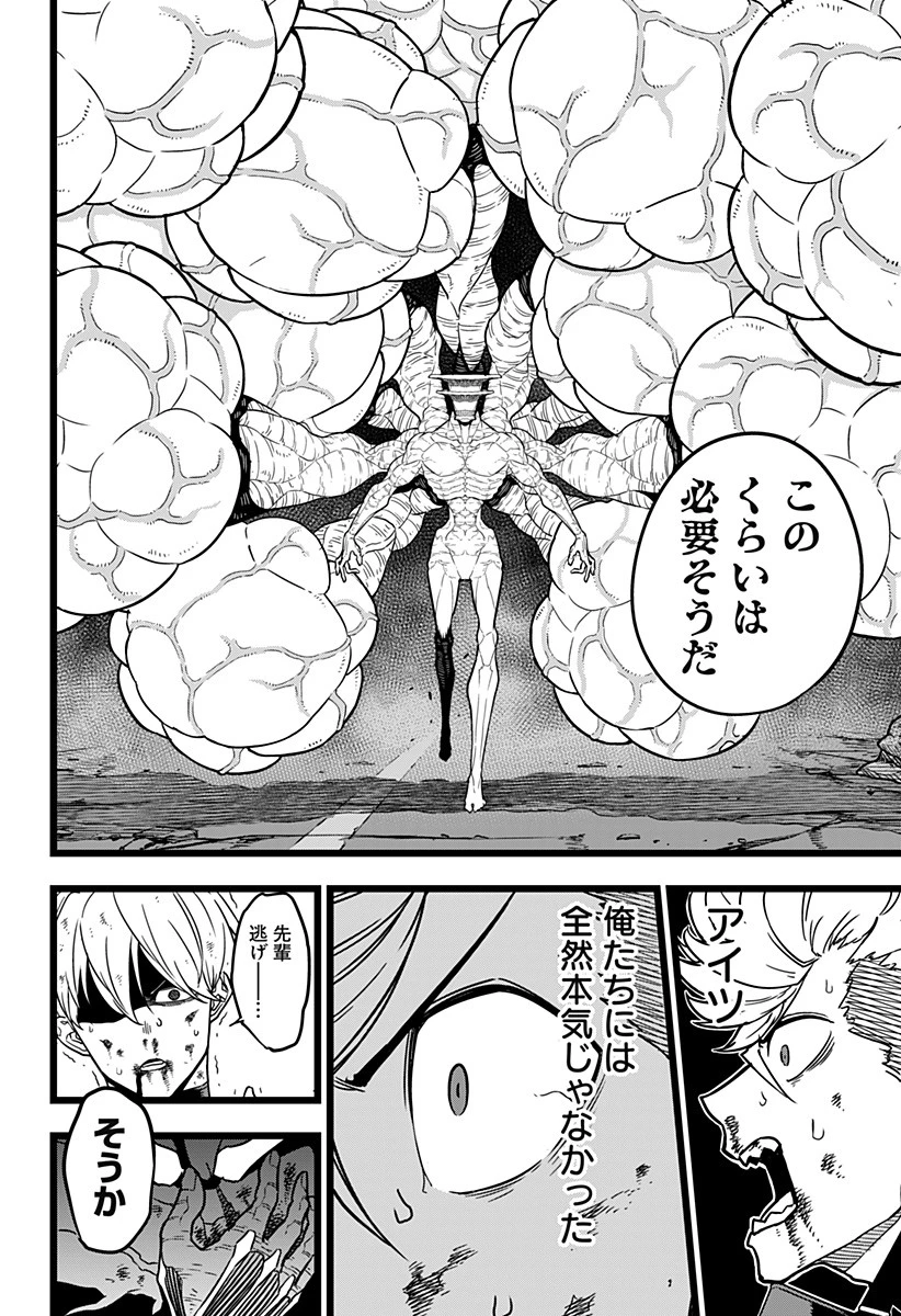怪獣８号 第18話 - 7