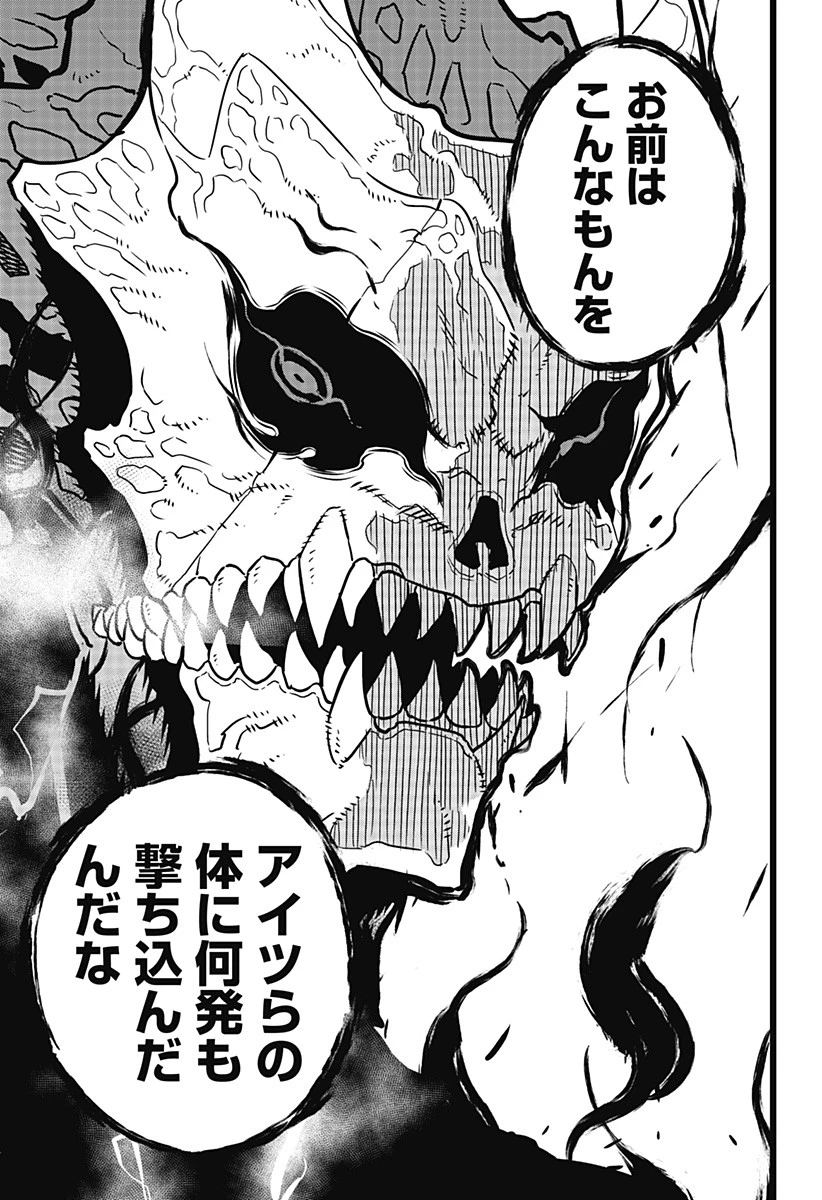 怪獣８号 第18話 - 8