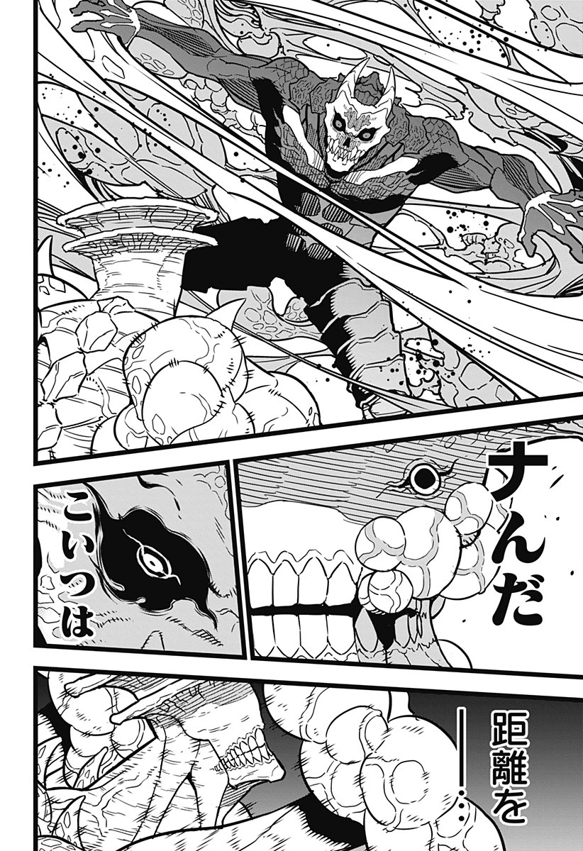 怪獣８号 第18話 - 15