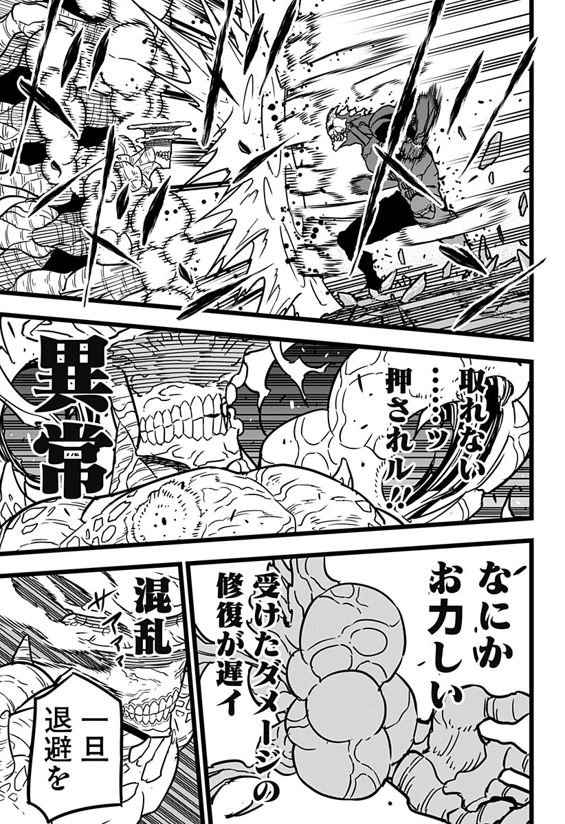 怪獣８号 第18話 - 16