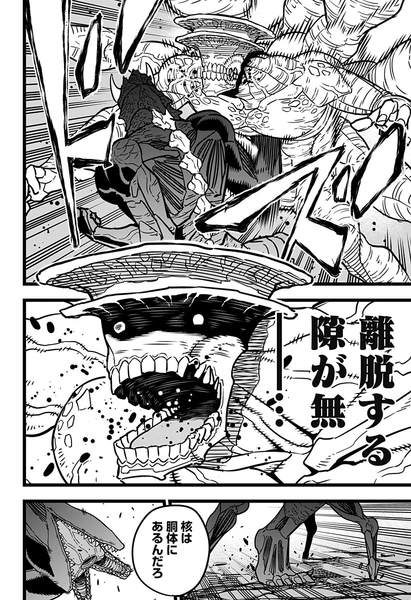 怪獣８号 第18話 - 17