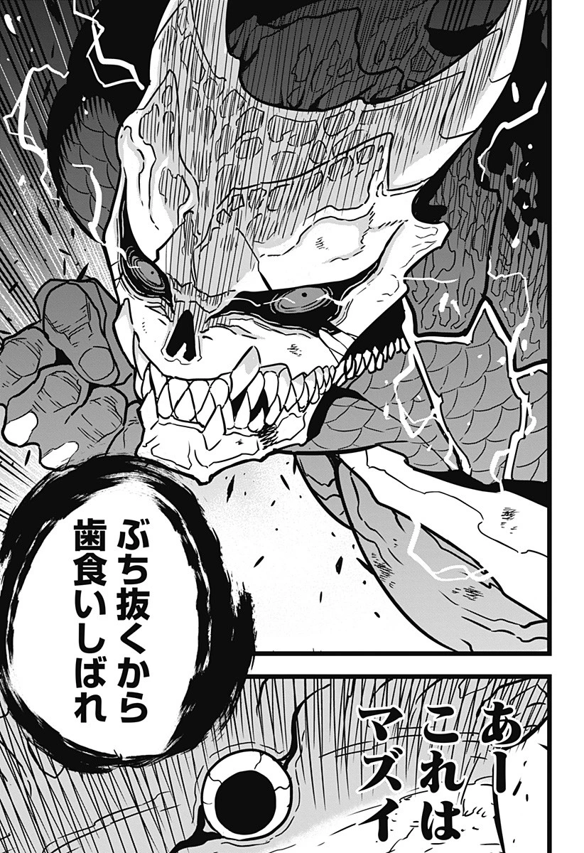 怪獣８号 第18話 - 18