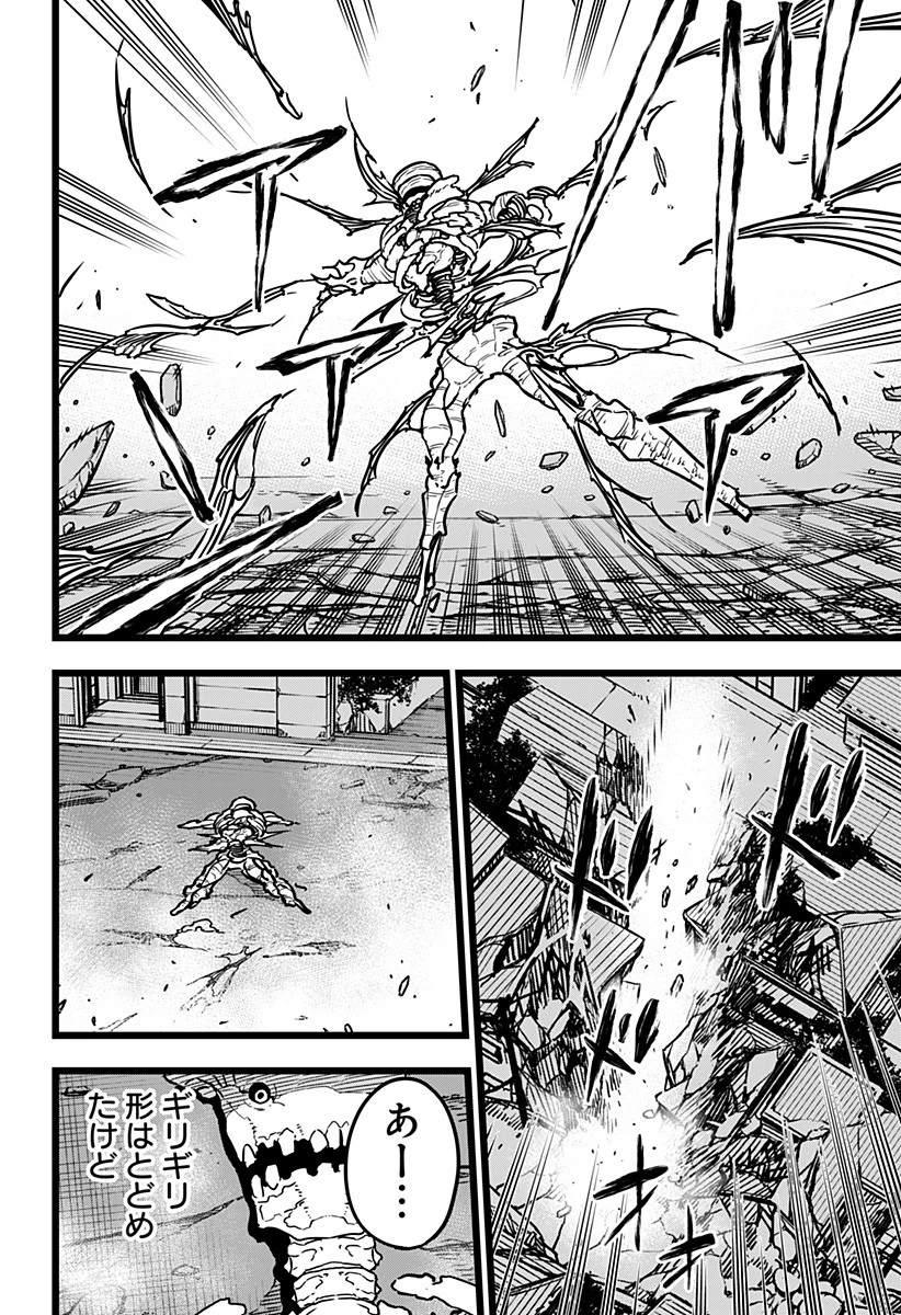 怪獣８号 第18話 - 21