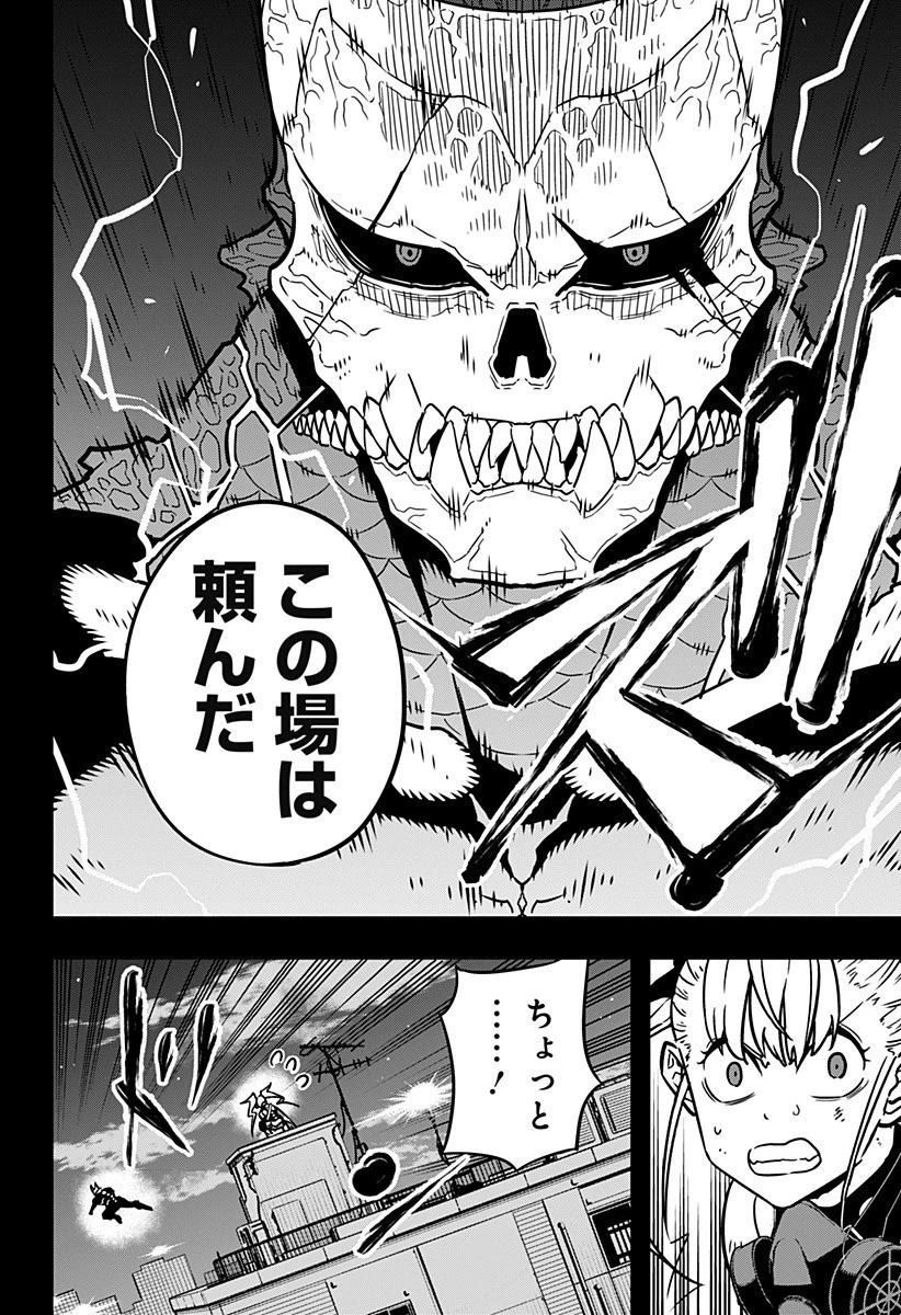 怪獣８号 第19話 - 2
