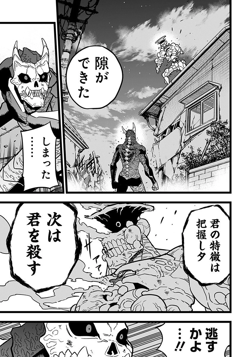 怪獣８号 第19話 - 5