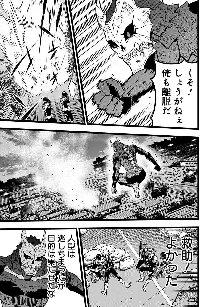 怪獣８号 第19話 - 7
