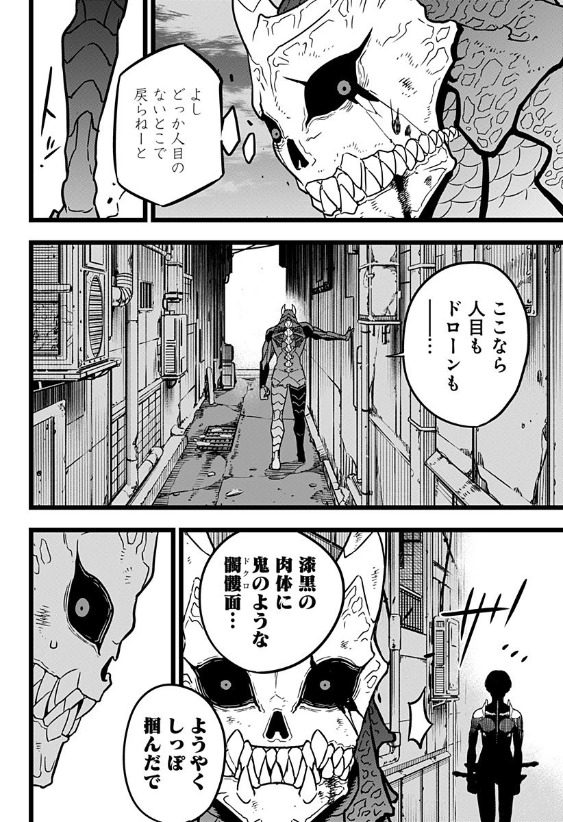怪獣８号 第19話 - 8