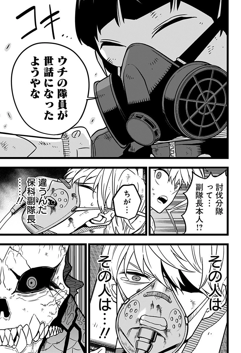 怪獣８号 第19話 - 11
